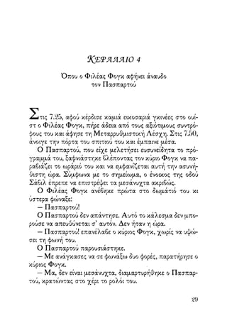 Vern o-gyros-tou-kosmou-se-80-meres