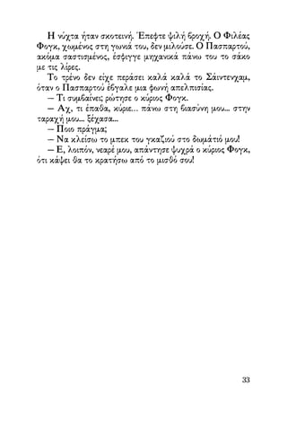 Vern o-gyros-tou-kosmou-se-80-meres