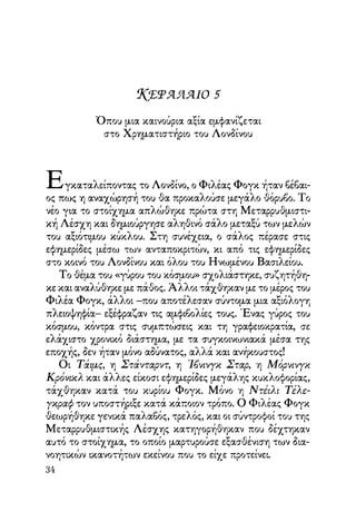 Vern o-gyros-tou-kosmou-se-80-meres