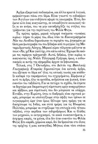 Vern o-gyros-tou-kosmou-se-80-meres