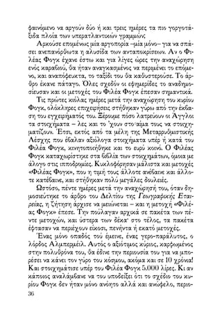 Vern o-gyros-tou-kosmou-se-80-meres