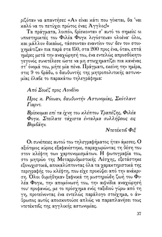 Vern o-gyros-tou-kosmou-se-80-meres