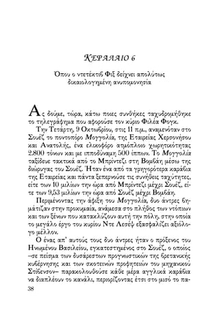 Vern o-gyros-tou-kosmou-se-80-meres