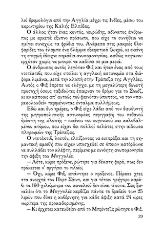 Vern o-gyros-tou-kosmou-se-80-meres