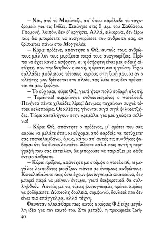 Vern o-gyros-tou-kosmou-se-80-meres