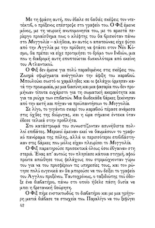 Vern o-gyros-tou-kosmou-se-80-meres