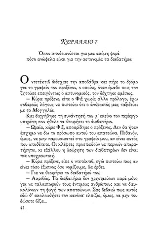 Vern o-gyros-tou-kosmou-se-80-meres