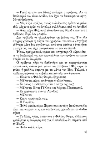 Vern o-gyros-tou-kosmou-se-80-meres