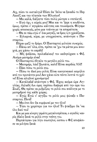 Vern o-gyros-tou-kosmou-se-80-meres