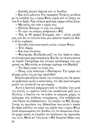 Vern o-gyros-tou-kosmou-se-80-meres