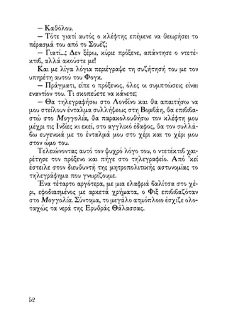 Vern o-gyros-tou-kosmou-se-80-meres