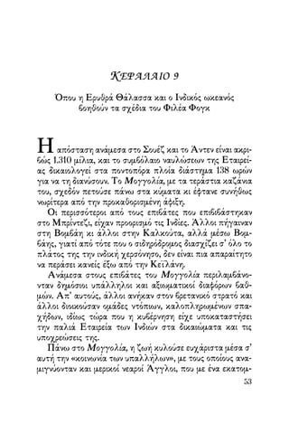 Vern o-gyros-tou-kosmou-se-80-meres