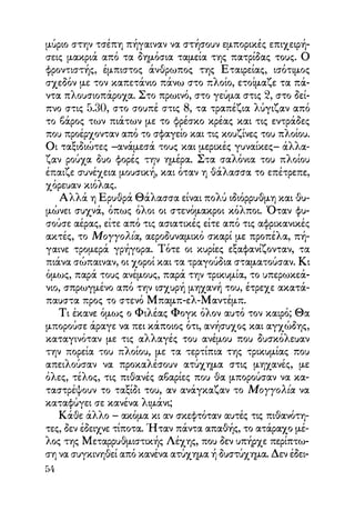 Vern o-gyros-tou-kosmou-se-80-meres