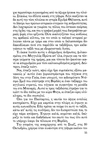 Vern o-gyros-tou-kosmou-se-80-meres