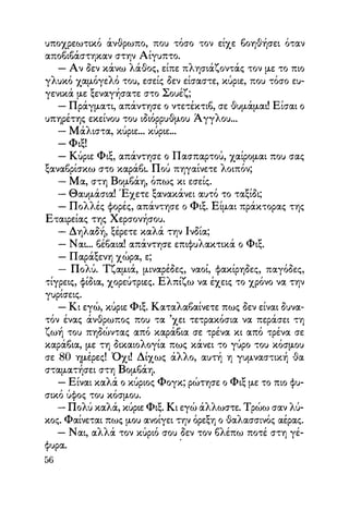 Vern o-gyros-tou-kosmou-se-80-meres