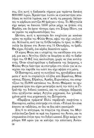 Vern o-gyros-tou-kosmou-se-80-meres