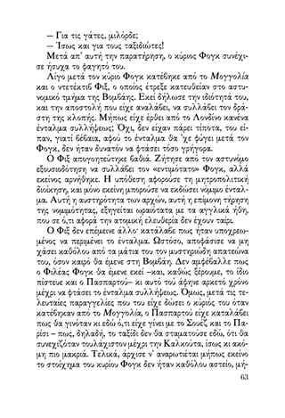 Vern o-gyros-tou-kosmou-se-80-meres