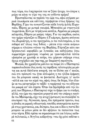 Vern o-gyros-tou-kosmou-se-80-meres