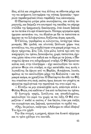 Vern o-gyros-tou-kosmou-se-80-meres