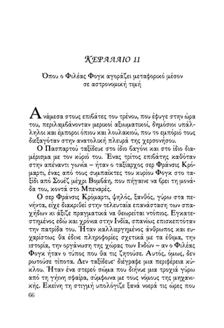 Vern o-gyros-tou-kosmou-se-80-meres