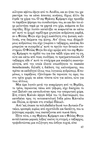 Vern o-gyros-tou-kosmou-se-80-meres