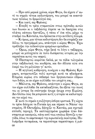 Vern o-gyros-tou-kosmou-se-80-meres