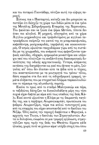 Vern o-gyros-tou-kosmou-se-80-meres