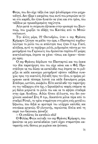 Vern o-gyros-tou-kosmou-se-80-meres