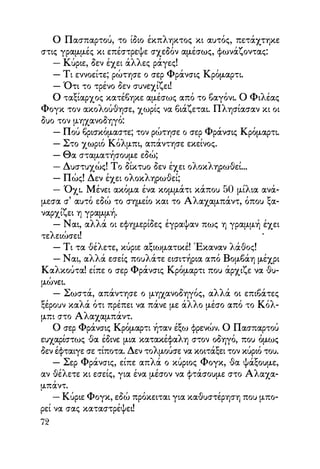 Vern o-gyros-tou-kosmou-se-80-meres