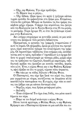 Vern o-gyros-tou-kosmou-se-80-meres