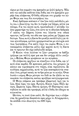 Vern o-gyros-tou-kosmou-se-80-meres