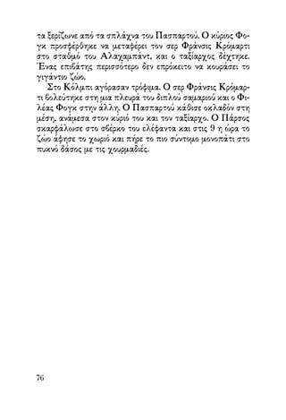 Vern o-gyros-tou-kosmou-se-80-meres