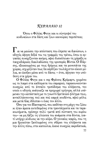 Vern o-gyros-tou-kosmou-se-80-meres