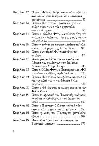 Vern o-gyros-tou-kosmou-se-80-meres