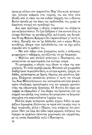 Vern o-gyros-tou-kosmou-se-80-meres