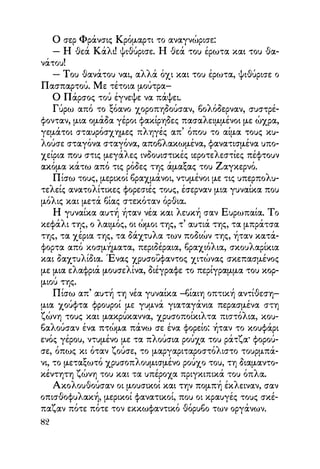 Vern o-gyros-tou-kosmou-se-80-meres