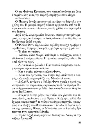 Vern o-gyros-tou-kosmou-se-80-meres