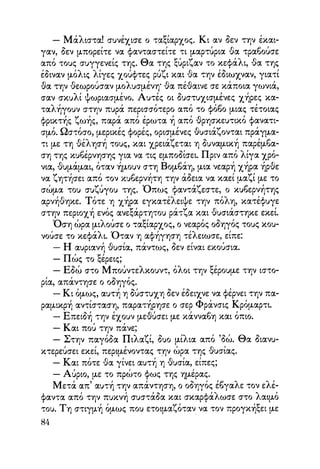 Vern o-gyros-tou-kosmou-se-80-meres