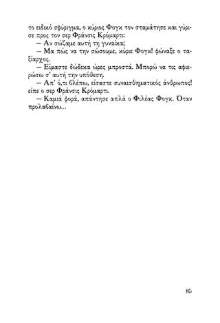 Vern o-gyros-tou-kosmou-se-80-meres