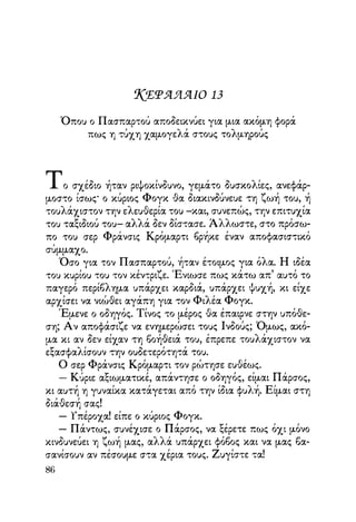 Vern o-gyros-tou-kosmou-se-80-meres