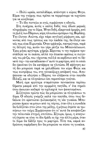 Vern o-gyros-tou-kosmou-se-80-meres