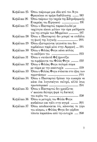 Vern o-gyros-tou-kosmou-se-80-meres