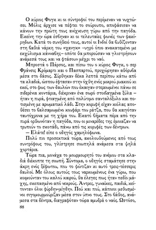 Vern o-gyros-tou-kosmou-se-80-meres