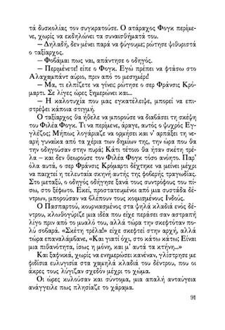 Vern o-gyros-tou-kosmou-se-80-meres