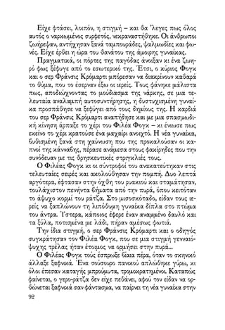 Vern o-gyros-tou-kosmou-se-80-meres