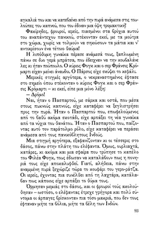 Vern o-gyros-tou-kosmou-se-80-meres