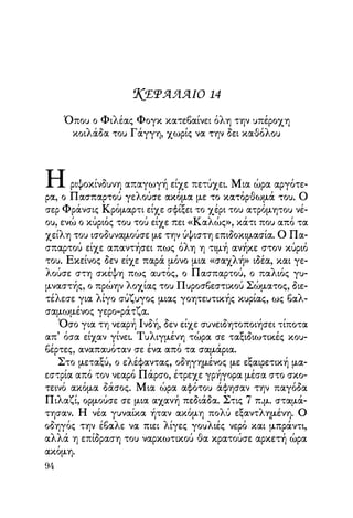 Vern o-gyros-tou-kosmou-se-80-meres