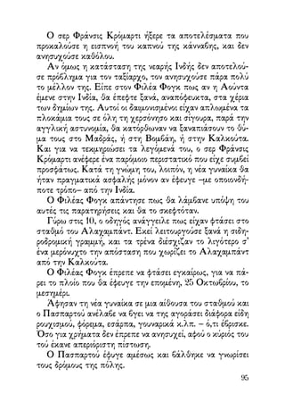 Vern o-gyros-tou-kosmou-se-80-meres