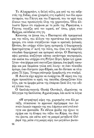 Vern o-gyros-tou-kosmou-se-80-meres