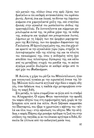 Vern o-gyros-tou-kosmou-se-80-meres